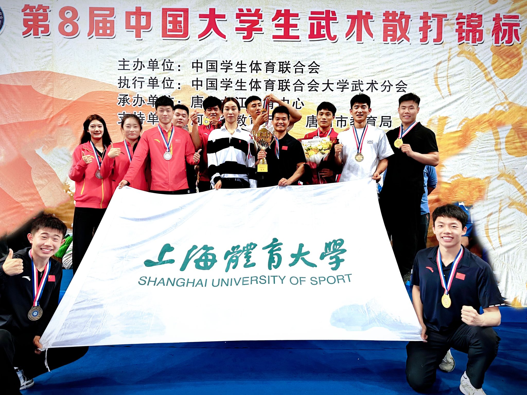 我校武术散打队在第8届中国大学生武术散打锦标赛获佳绩